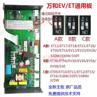 ET15 通用万和热水器JSQ12ET36_DL01 EV36 EV26 ET26等主板 ET16