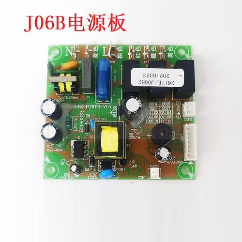 适用万和油烟机 CXW-200-J06B J05D 200J06B2 2611E 主板 电源板