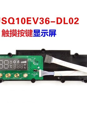 适用万和热水器JSQ18-10EV36 JSQ20-12EV36 EV30触摸显示屏按键板
