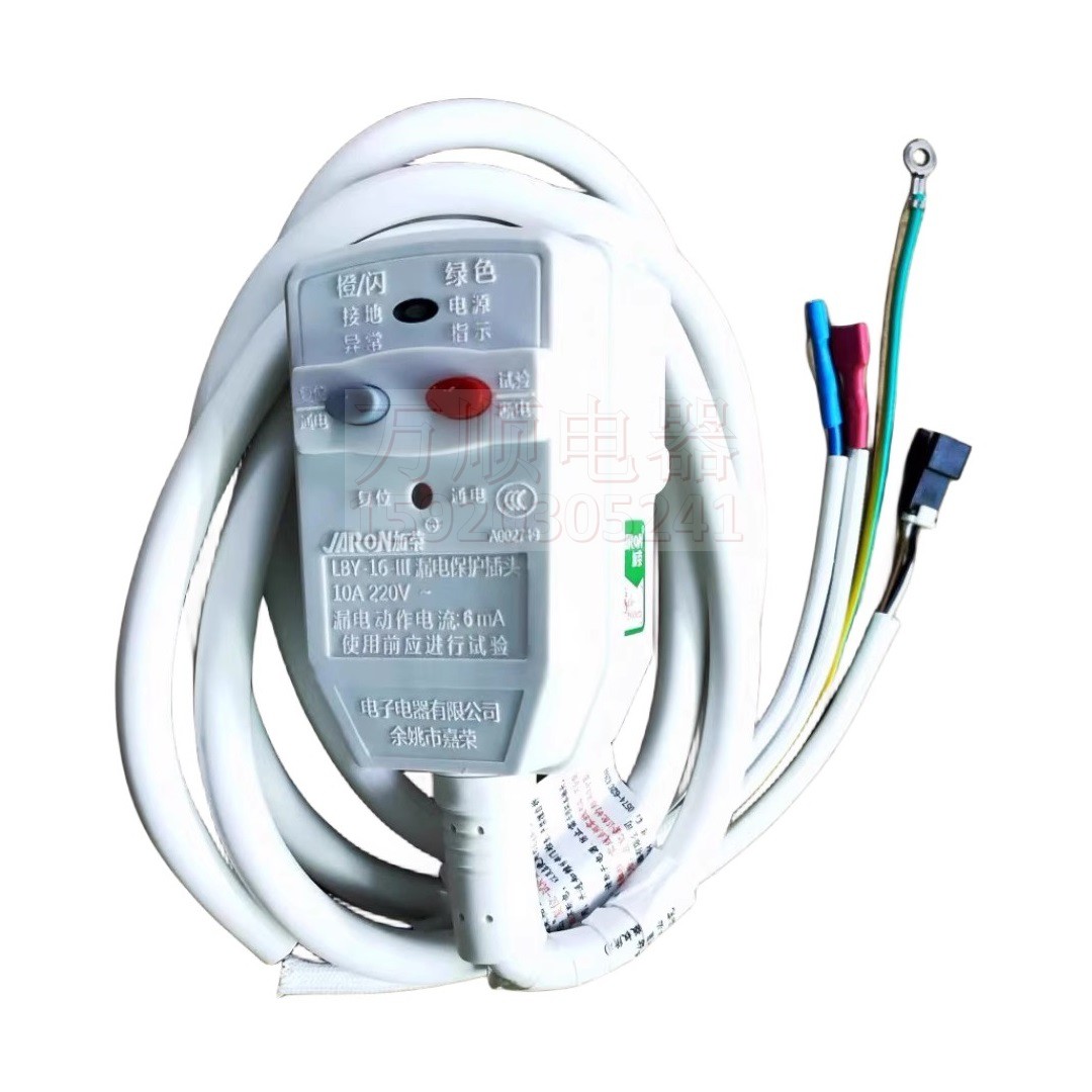 适用万和电热水器E40 50 60 80-EM30-20 无电洗出水断电电源线6线