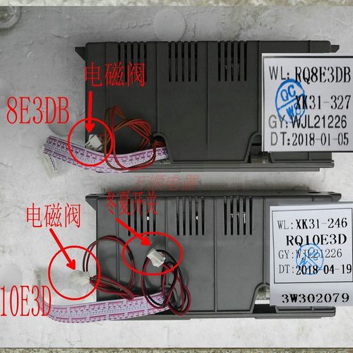 适用万家乐热水器LJSQ18-10U1 20-12U1 8E3 10E3D 全新主板电脑板
