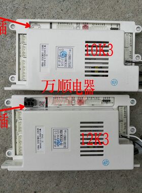 适用万家乐热水器JSQ30-V16 JSQ20-10K3 D13 JSQ24-12K3 10W2主板
