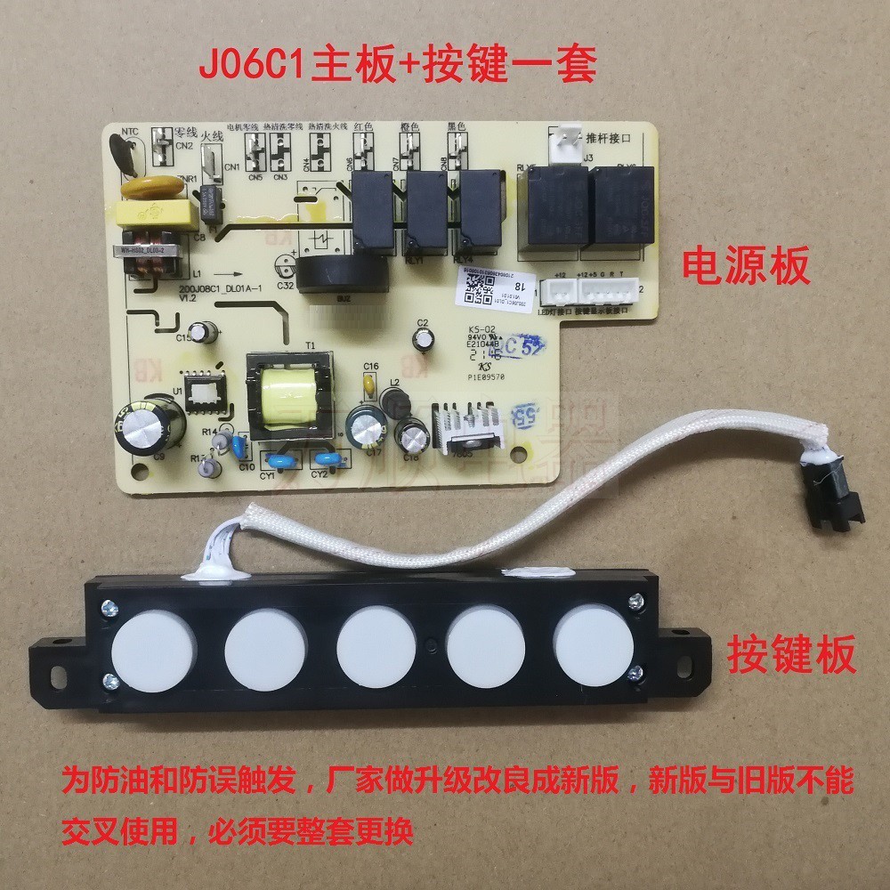 适用万和烟机 CXW-200-J06C1 J69A J06C J06ZK 电源板+按键板一套