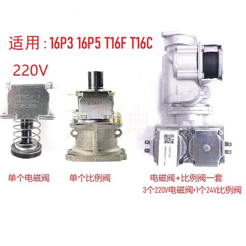 适用万和热水器16P5 16P3 T16C T16F ZD252-J DC220V比例阀电磁阀