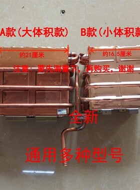 适用万和热水器JSQ32-17L5 30-16L1 16L2 16L3 S3W16水箱热交换器