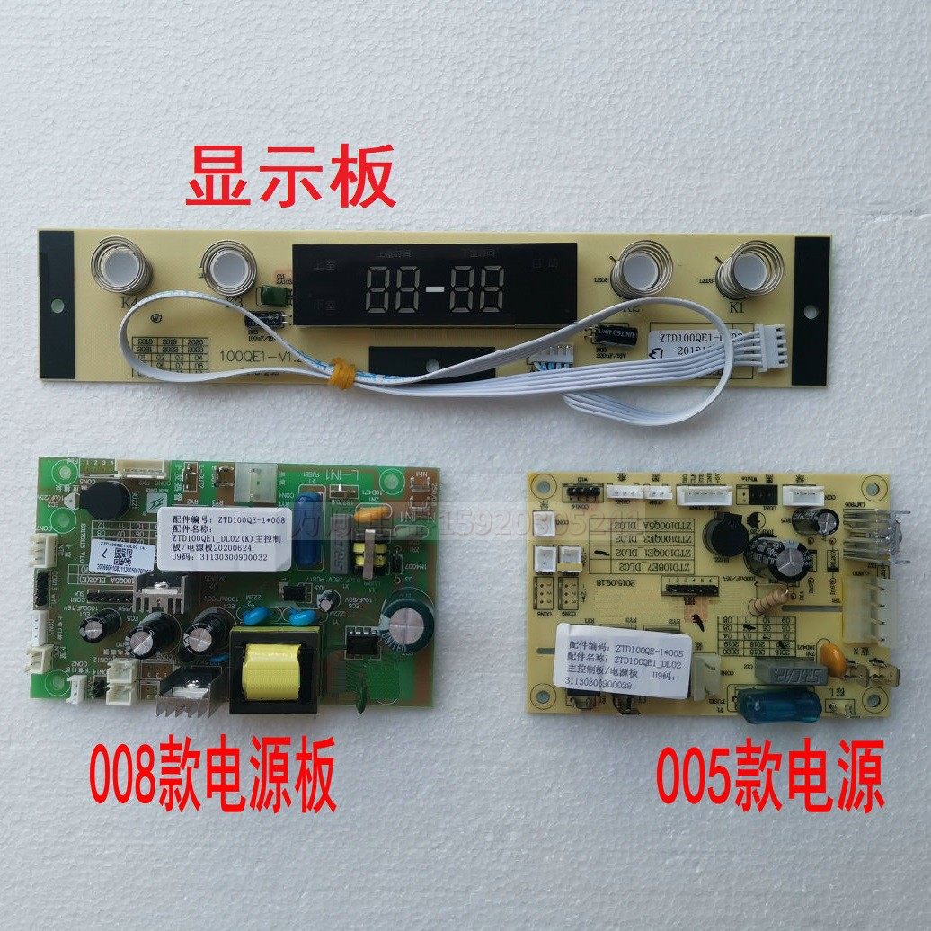 适用万和消毒柜ZTD100QE-1 100QE-1全新主板电脑版触摸按键显示板