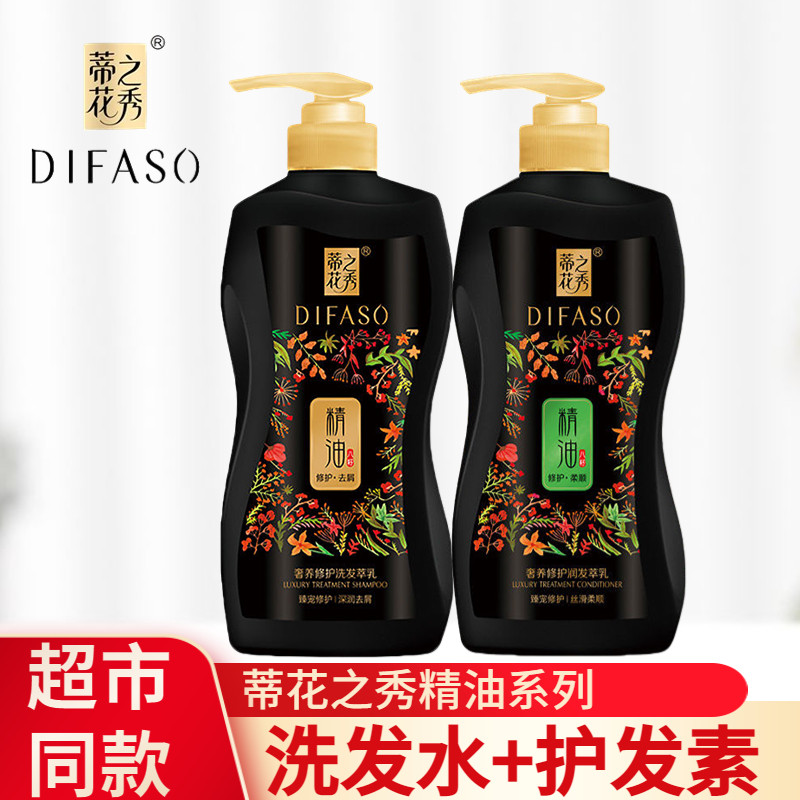 Difaso/蒂花之秀精油去屑洗发乳图片