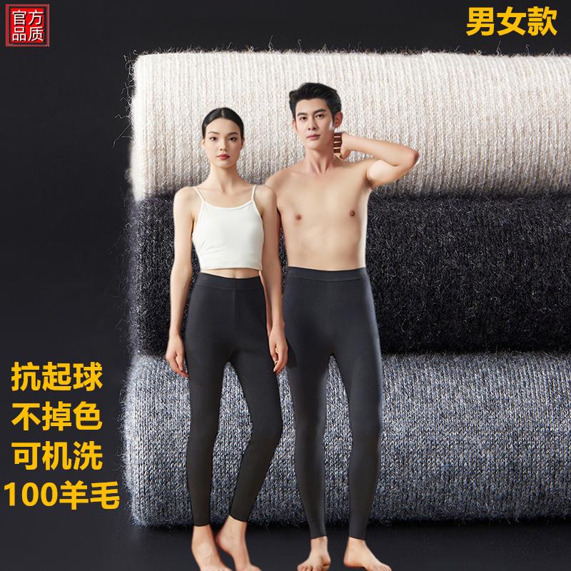 浙江嘉兴桐乡濮院100羊毛裤男女