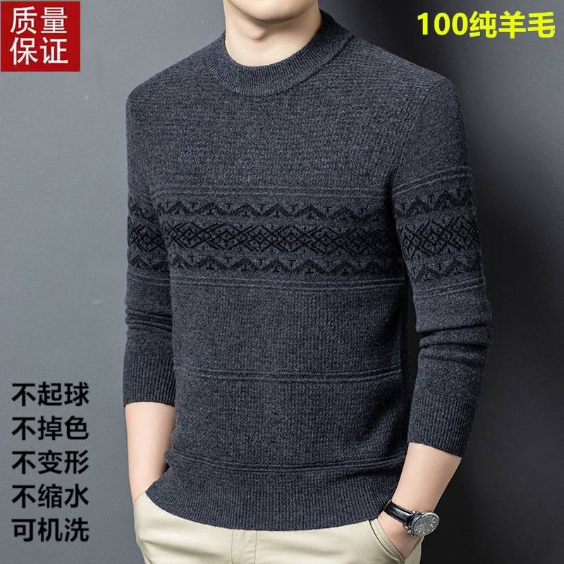 嘉兴桐乡濮院羊毛衫男100纯羊毛