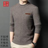 羊毛衫 冬季 新款 浙江嘉兴桐乡濮院男装 高端毛衣中年加厚爸爸羊绒衫