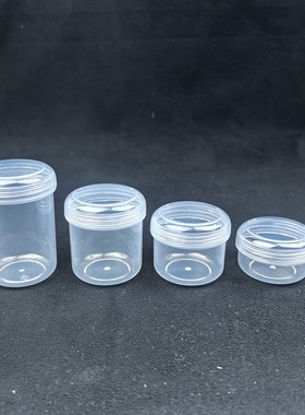 小圆瓶20ML30ML50ML80ML透明小样分装瓶药膏盒圆形药盒粉末收纳盒