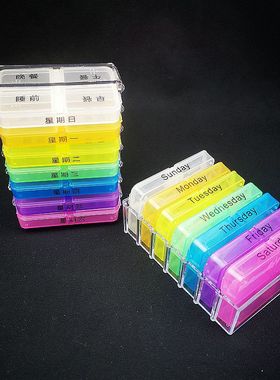 7天早中晚抽屉式药盒28格便携随身迷你一周分药器一日分餐小格