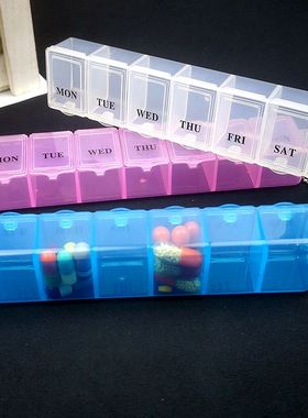 长方形透明7格药盒彩色食品级塑料家用随身药合大容量便携密封