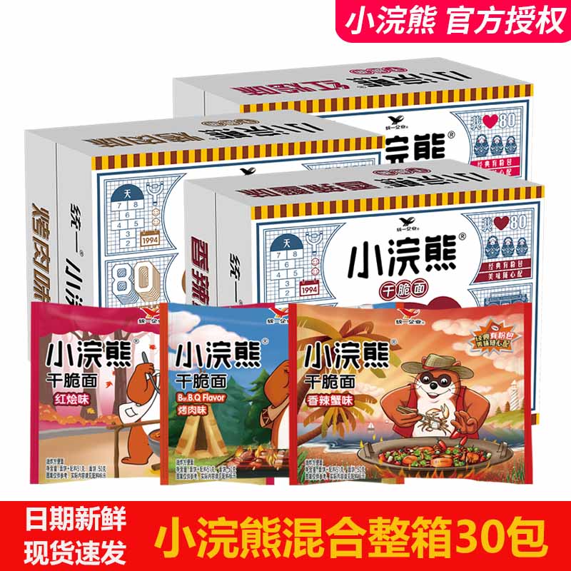 统一小浣熊干脆面怀旧零食整箱装