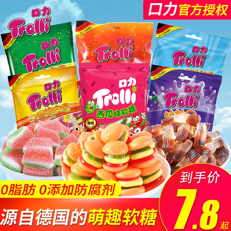 trolli口力汉堡橡皮糖果汁软糖500gQQ糖休闲零食散装糖果批发