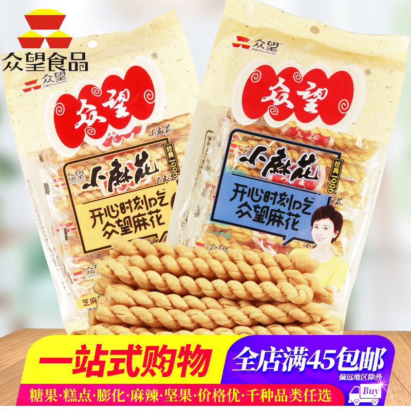 众望麻花200g咸味甜味饼干办公室休闲小吃零食