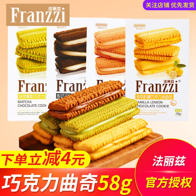 【全店满45元包邮】95g曲奇饼干