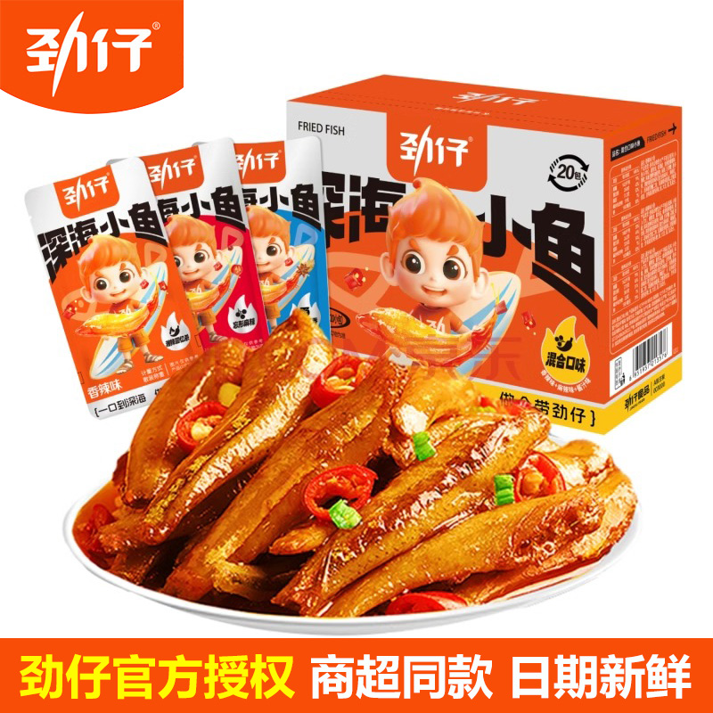 劲仔小鱼仔麻辣小鱼干零食小吃