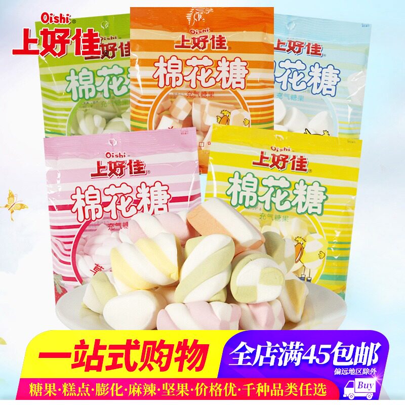 [The shop is full 80 element]Oishi Cotton candy 80g children snacks fruit colour Cotton candyin the Snacks/Nuts/Specialty , Sweets and snacks/Jelly/Pudding , Candy  category - from Buy2taobao.com to provide professional Taobao agent buy service