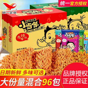 统一小当家干脆面即食干吃面小浣熊方便面童年怀旧零食品整箱批发