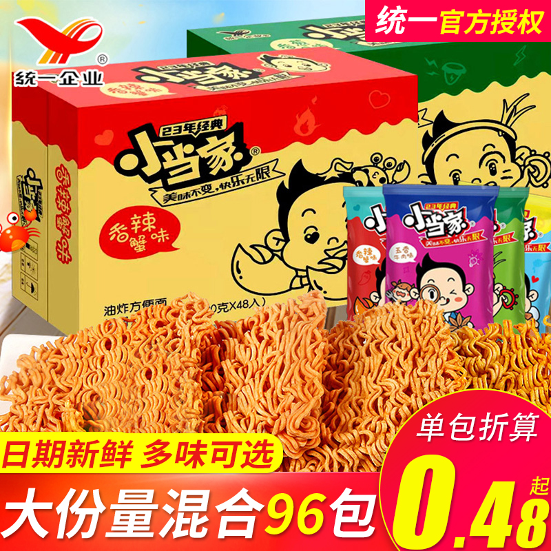 统一小当家干脆面怀旧零食品批发