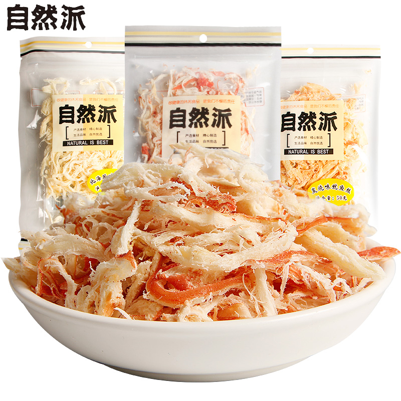 自然派鱿鱼丝50g即食北海风味手撕鱿鱼海味鱿鱼丝零食小吃