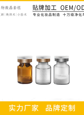 小更新焕颜术皮肤再生术黄金微晶