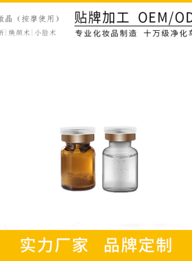 生物微晶焕颜再生术抗衰抗皱提亮