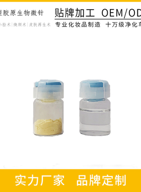三型胶原蛋白微针童颜焕颜术
