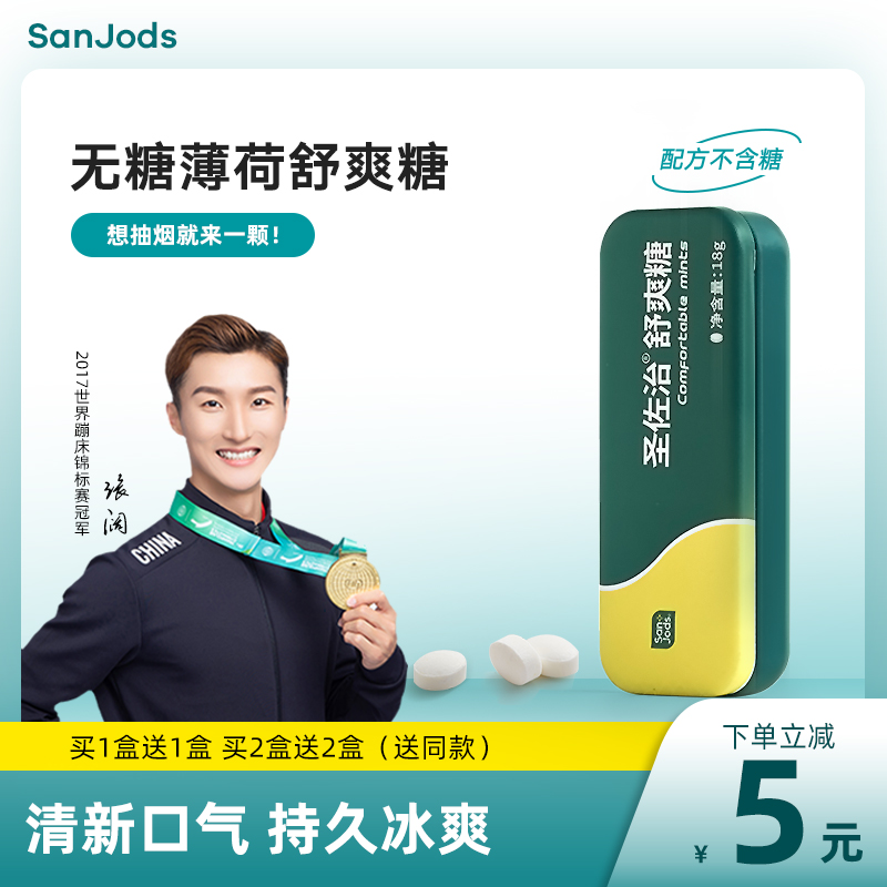 St George Lozenge Relax Lozenges Mint cool and refreshing candy snacks Refresh Moist Quit smoking snacksin the Snacks/Nuts/Specialty , Sweets and snacks/Jelly/Pudding , Candy  category - from Buy2taobao.com to provide professional Taobao agent buy service
