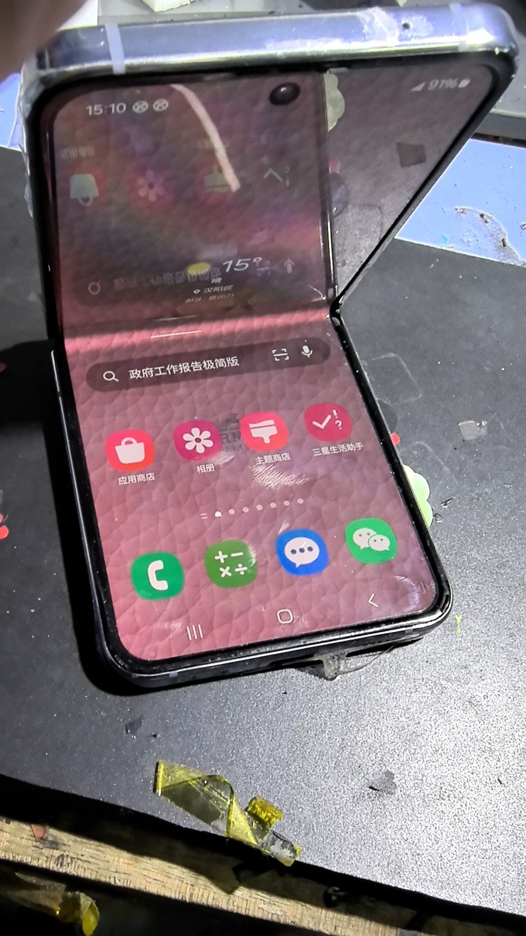 三星flip4转轴变形打不直更换维修三星小折叠手机维修更换