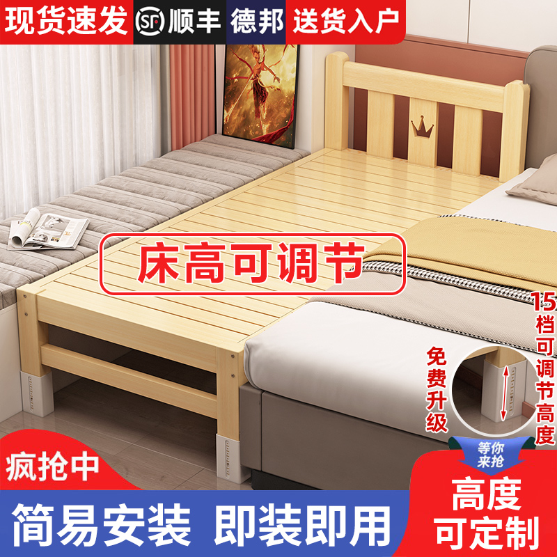 儿童拼接床宝宝床带护栏实木边床加宽扩床延边定制成人可睡婴儿床