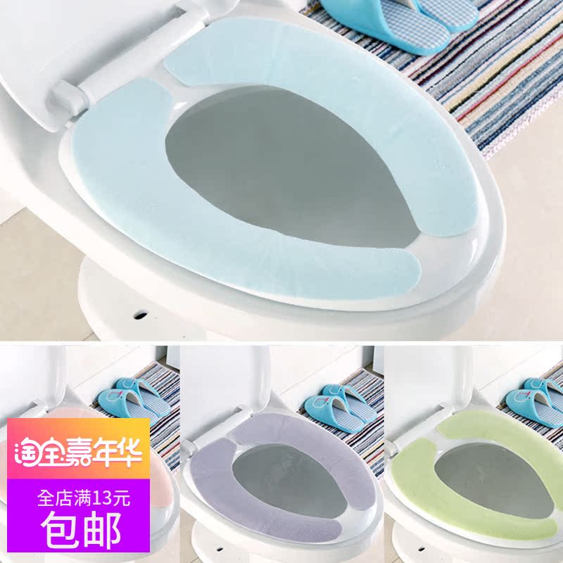 粘贴式马桶垫通用马桶套防水马桶贴卫生间坐便套坐便器垫马桶坐垫在类目 家庭/个人清洁工具, 卫浴用具/卫浴配件, 马桶套/马桶座圈中 - 来自Buy2taobao.com提供专业的淘宝代购服务