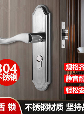 家用房门锁卧室房间门锁门把手单舌锁头木门室内锁304不锈钢锁