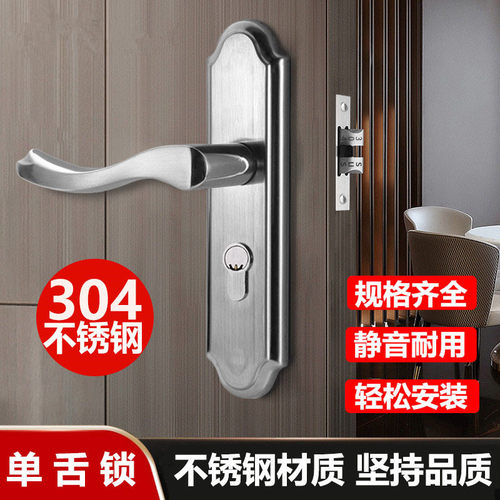 家用房门锁卧室房间门锁门把手单舌锁头木门室内锁304不锈钢锁
