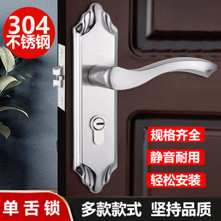 家用房门锁卧室房间门锁门把手单舌锁头木门室内锁304不锈钢锁