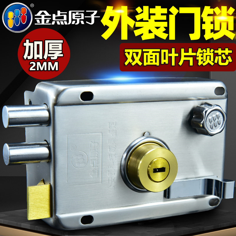 金点原子外装门锁防盗锁铁门锁
