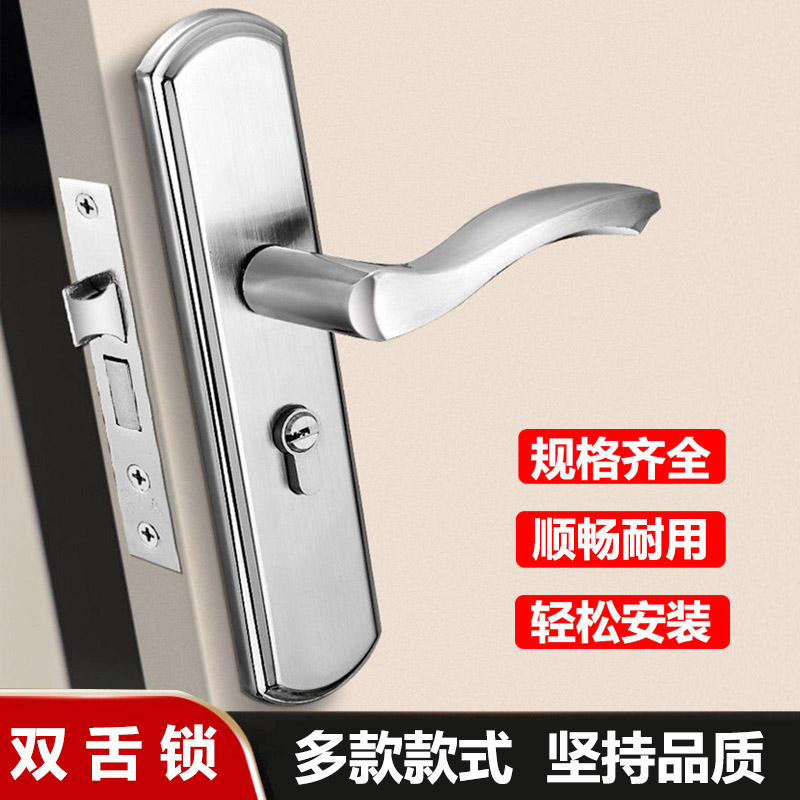 304不锈钢锁木门锁双舌锁静音锁室内舌房门锁家用卧室锁房间门锁