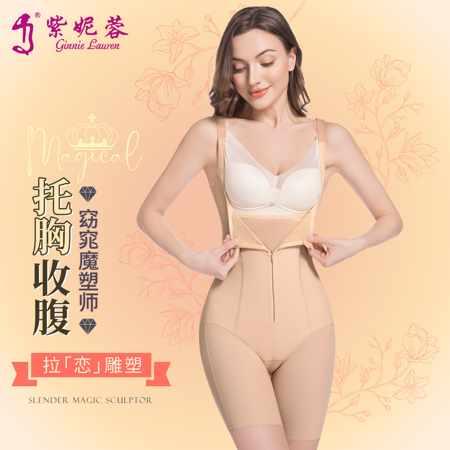 紫妮蓉塑身衣产后束身衣美体收腹开裆拉链连体裤女束腰收小肚子