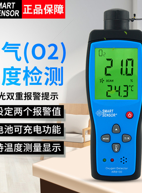 希玛AR8100氧气O2浓度含量手持便携式检测试测定仪表正品包邮