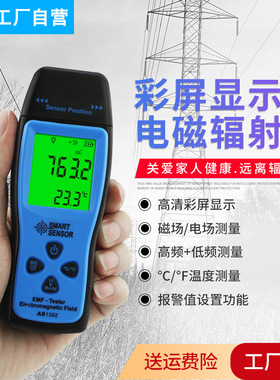 希玛正品AS1392电磁波辐射检测仪表 测手机电磁炉毫高斯计 mg ut