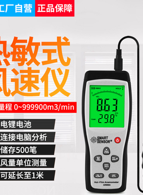 希玛AR866A热敏热线风速风温风量风力仪 USB连电脑 测空调