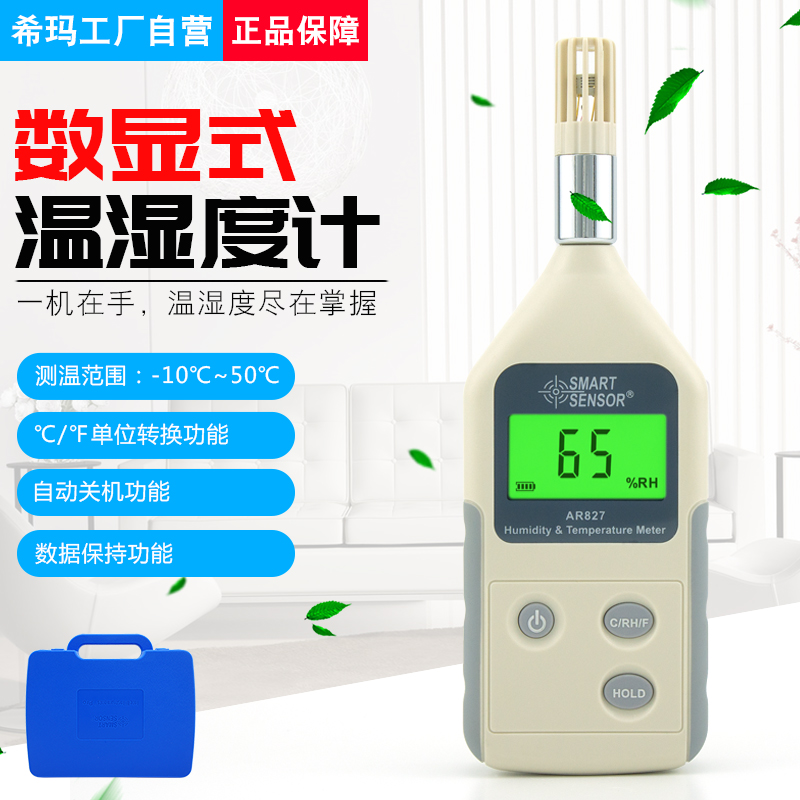 希玛温湿度测试推荐精准