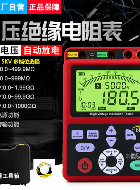 希玛AR3127高压兆欧绝缘电阻数显摇表检测试仪器5KV1KGΩ电脑USB