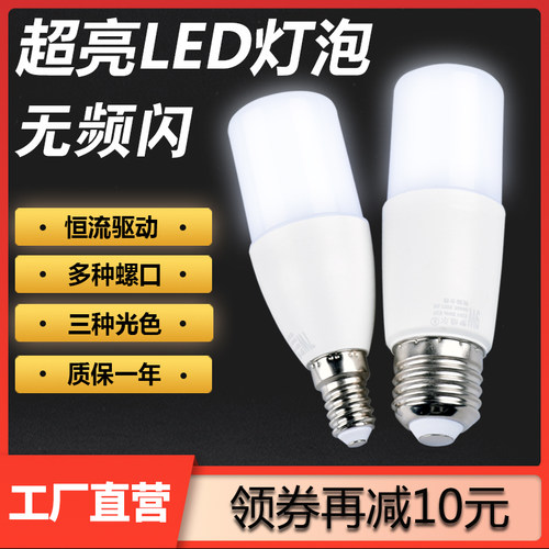 led梦维柱形玉米节能暖白灯泡