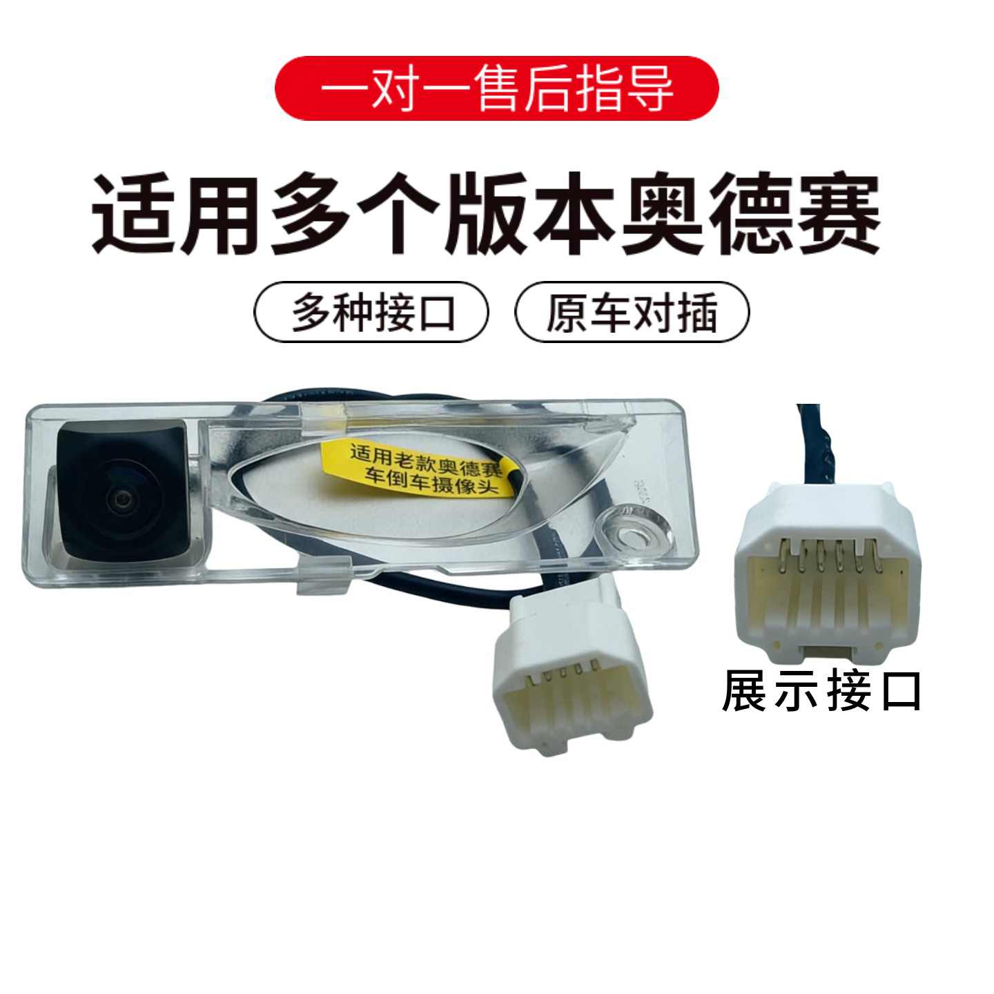 高清夜视倒车摄像头盲区辅助