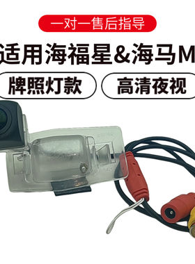 高清夜视盲区广角倒车摄像头