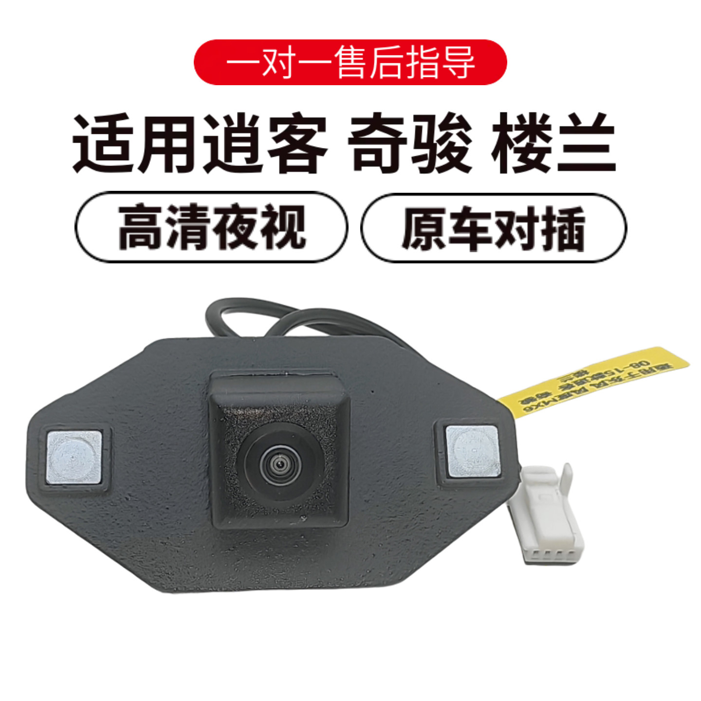 欧威顿夜视盲区倒车摄像头