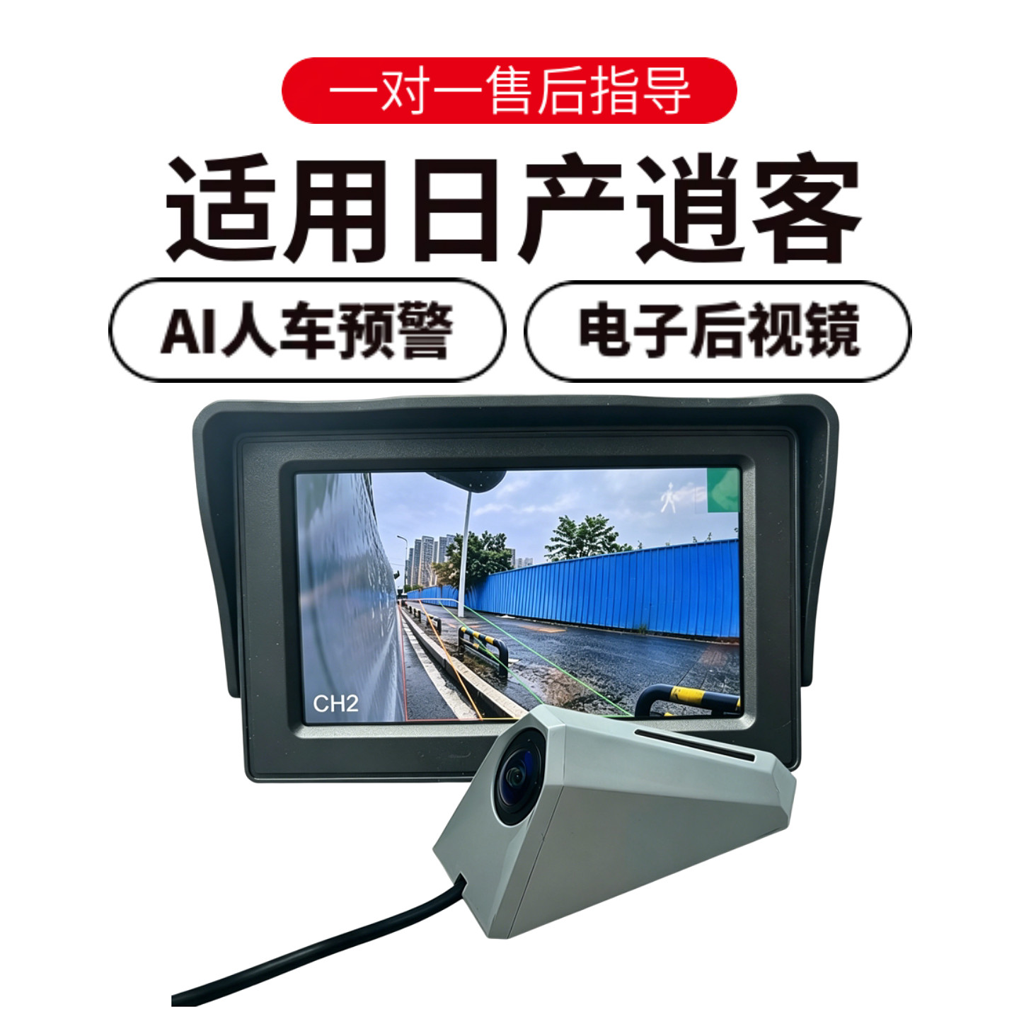 欧威顿逍客盲区夜视摄像头