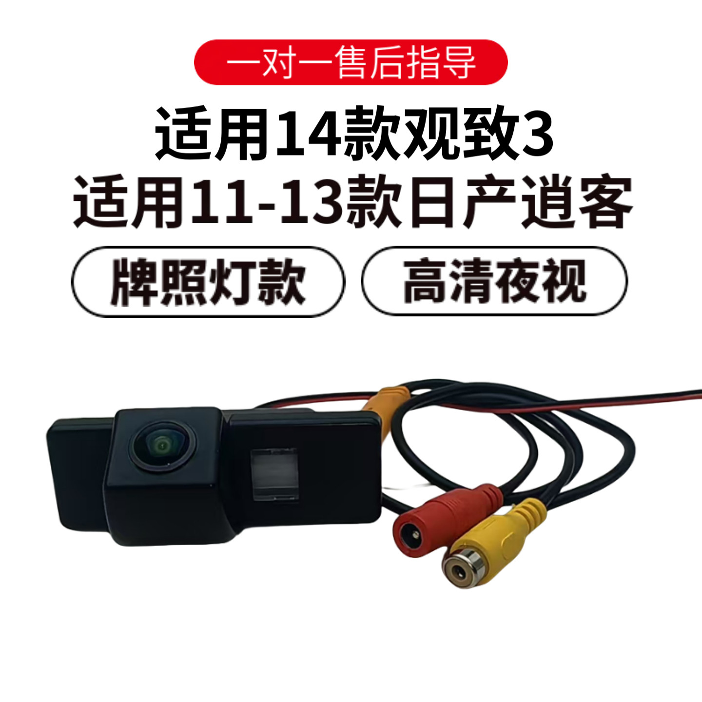 高清夜视盲区倒车摄像头